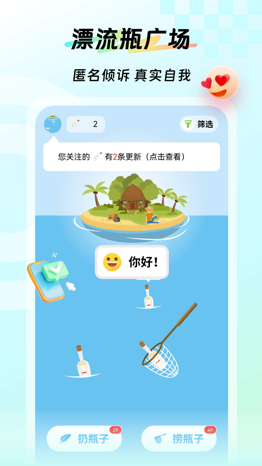 基遇 截图 1