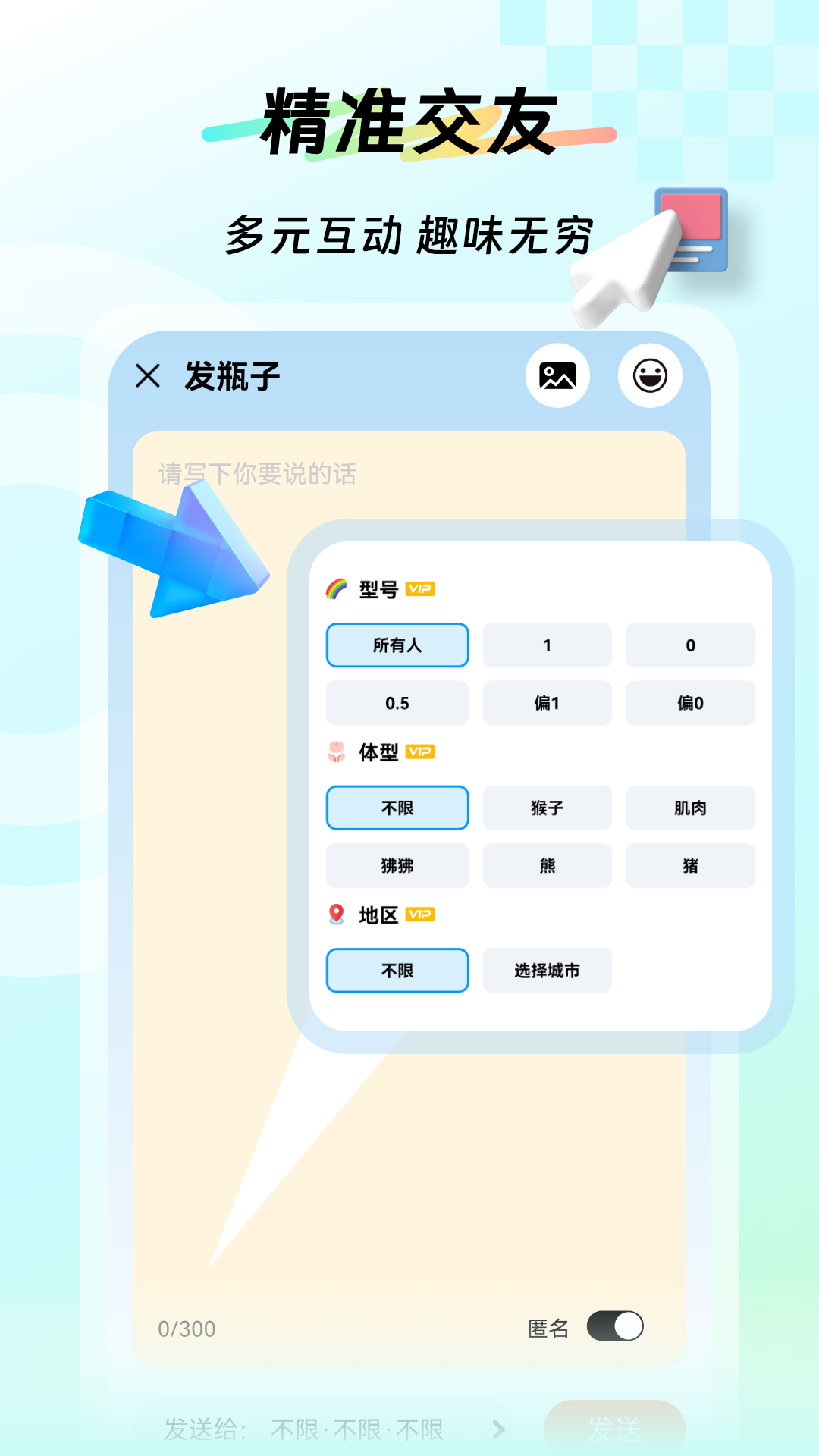 基遇 截图 2