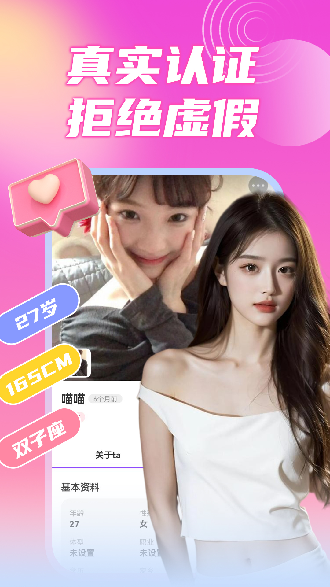 同城一对聊 截图 5