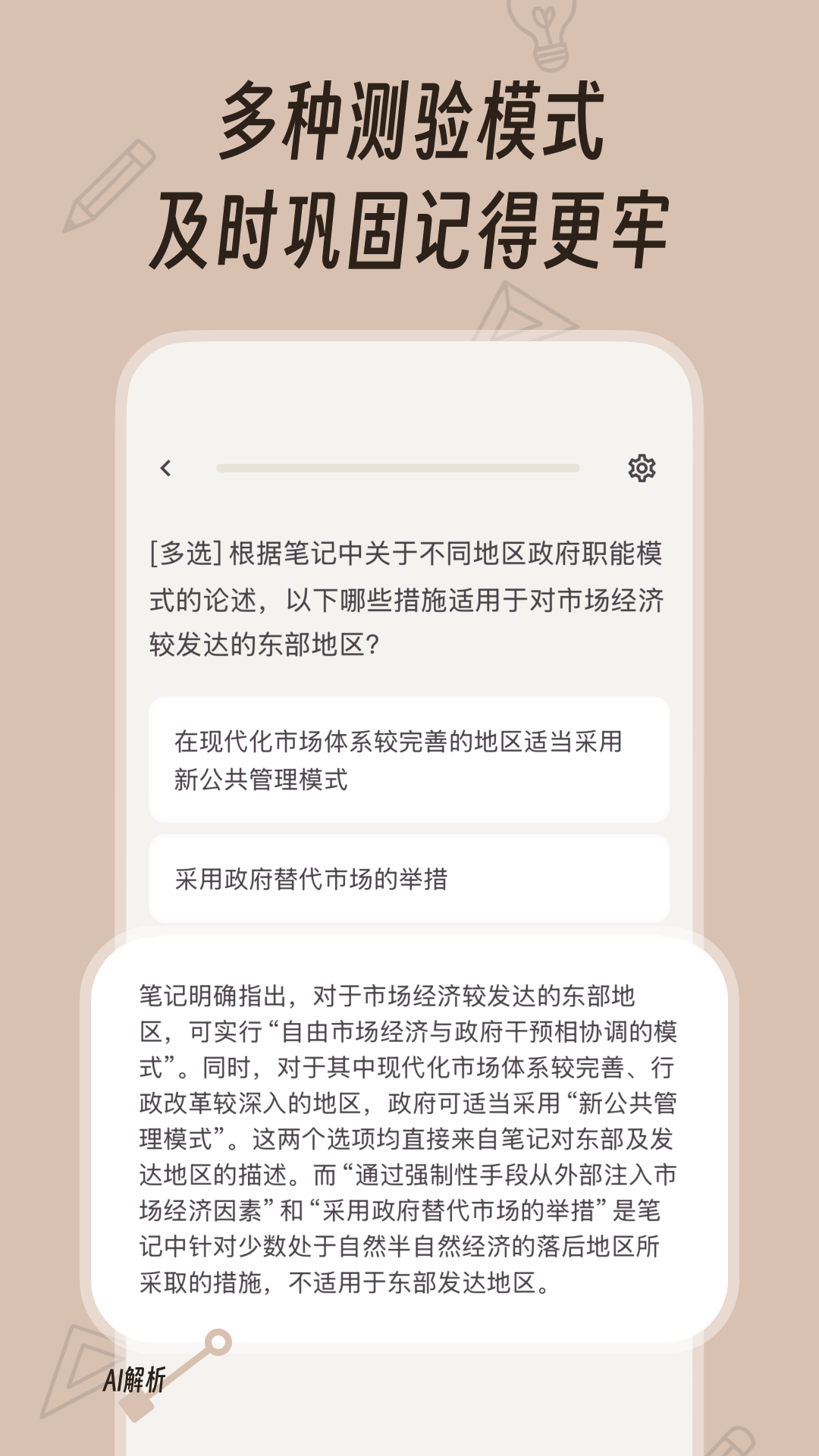 noolingo 截图 5