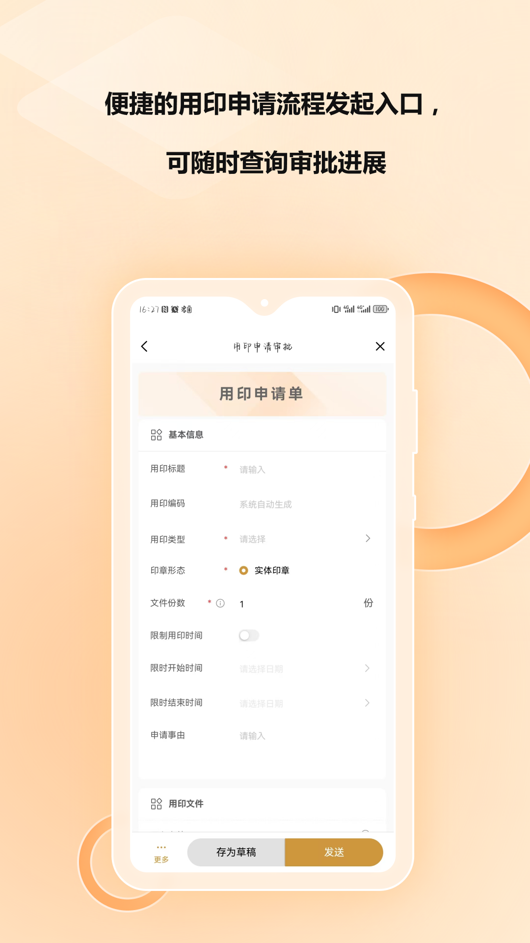 章管家Z8 截图 2