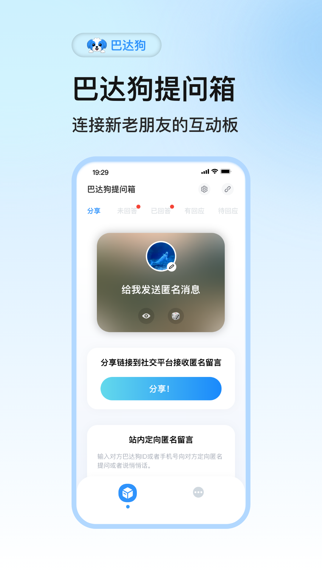 巴达狗 截图 1
