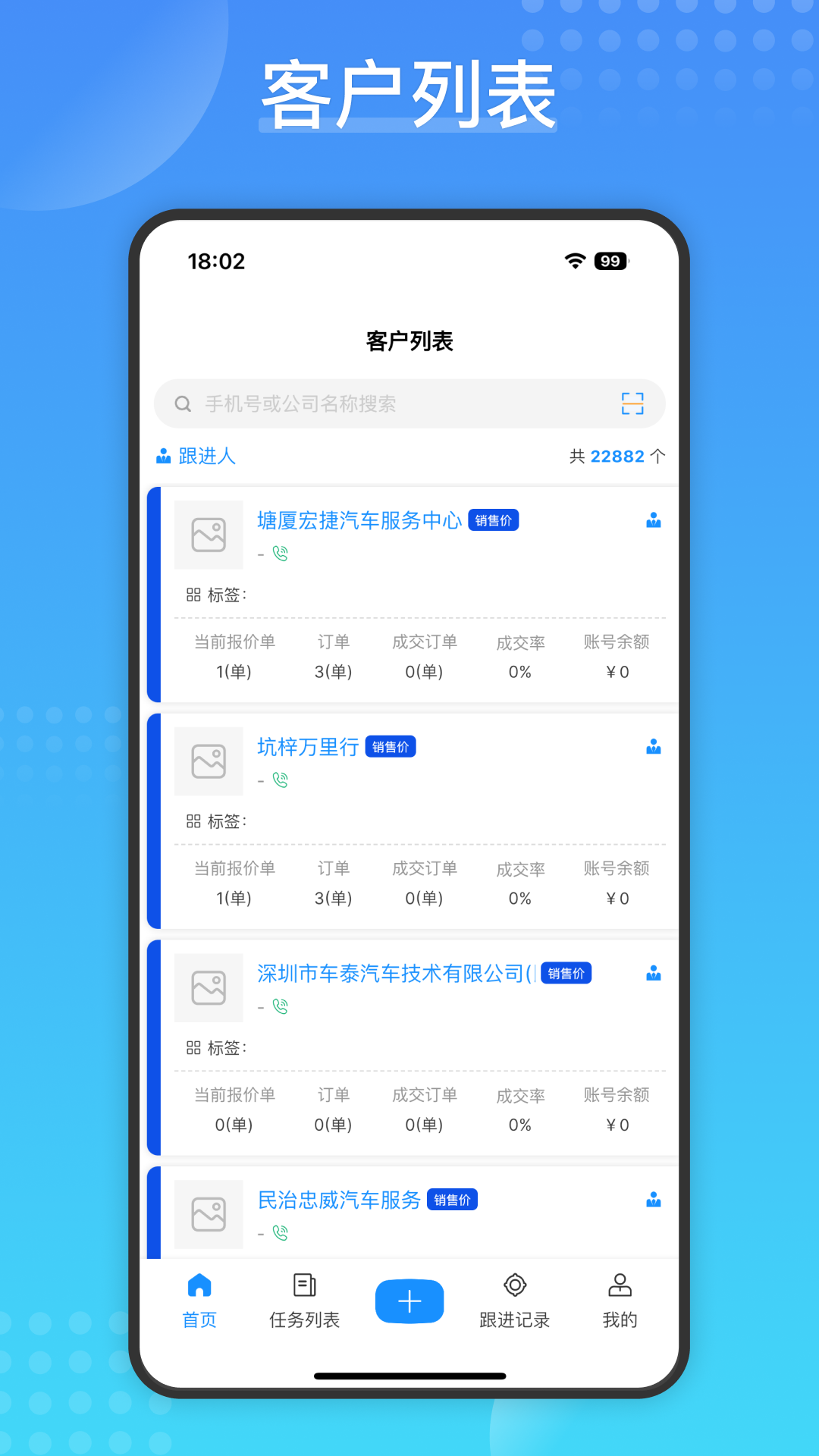 Cargo 截图 1