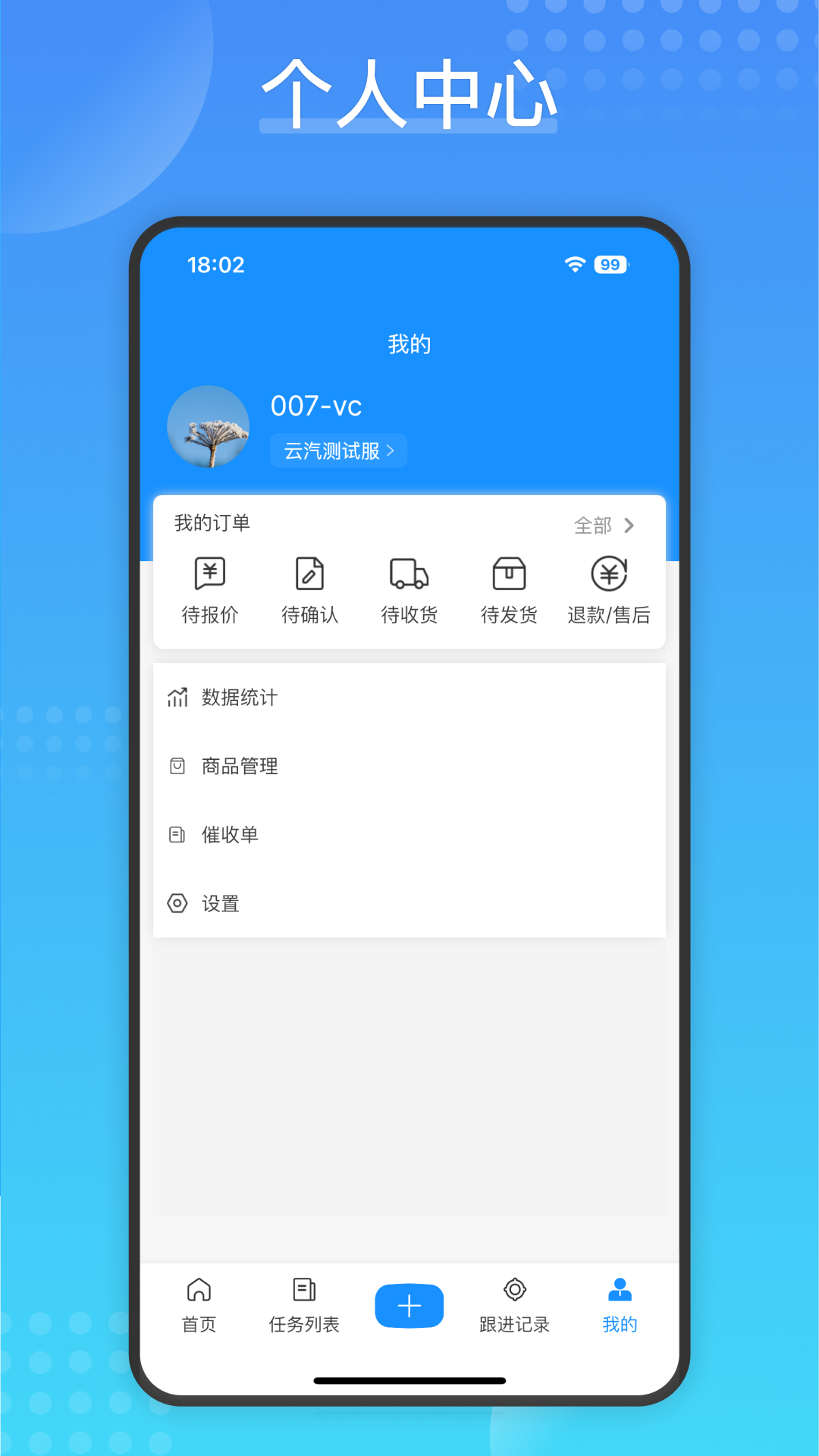 Cargo 截图 2