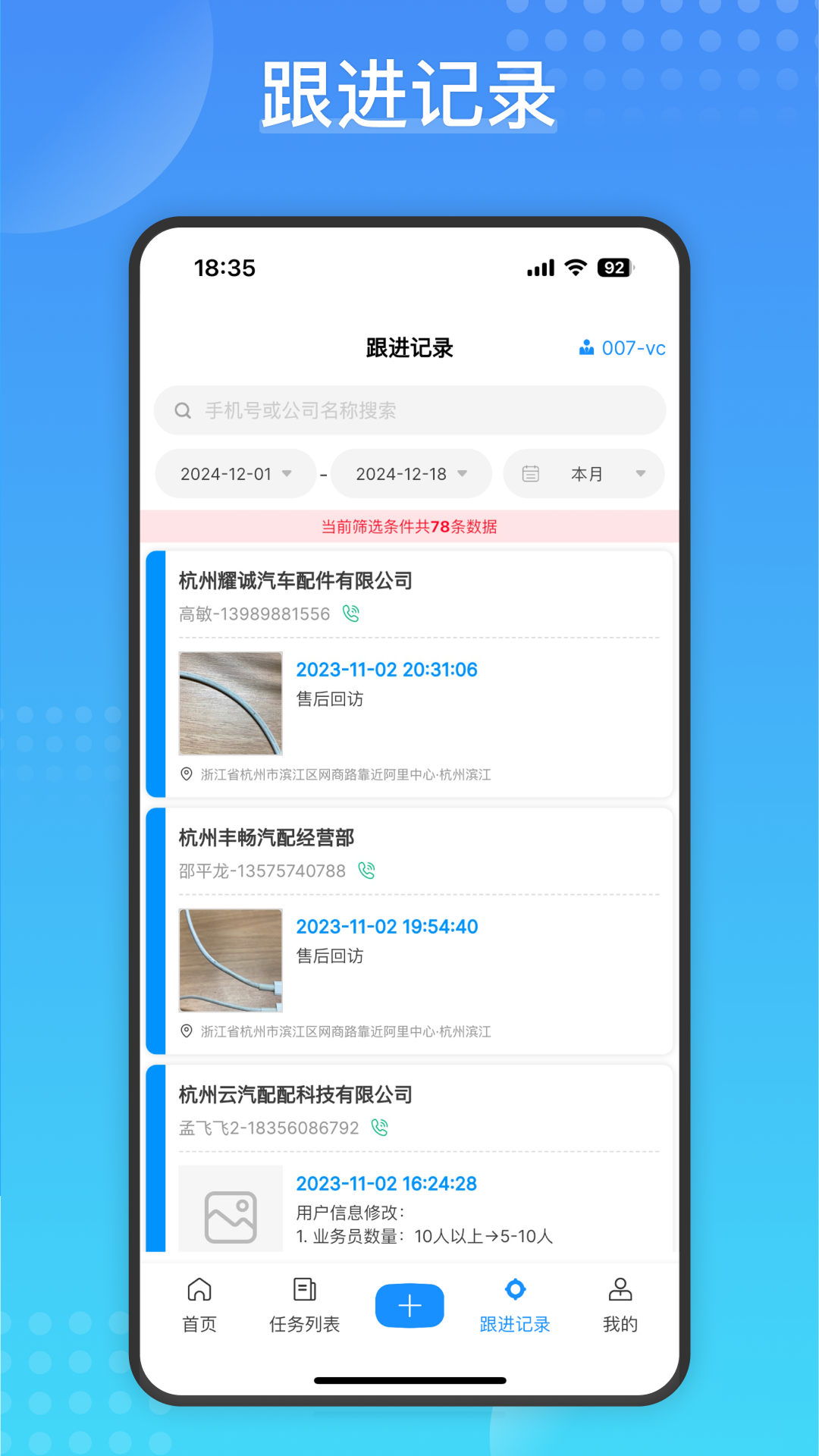 Cargo 截图 3
