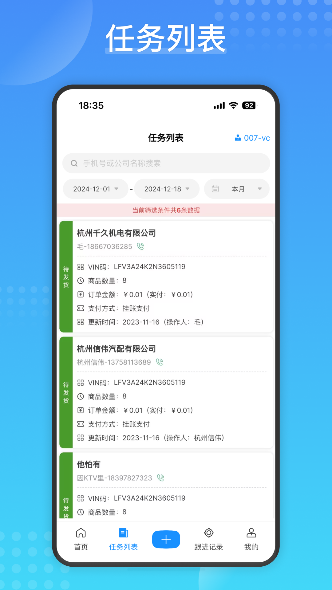 Cargo 截图 4