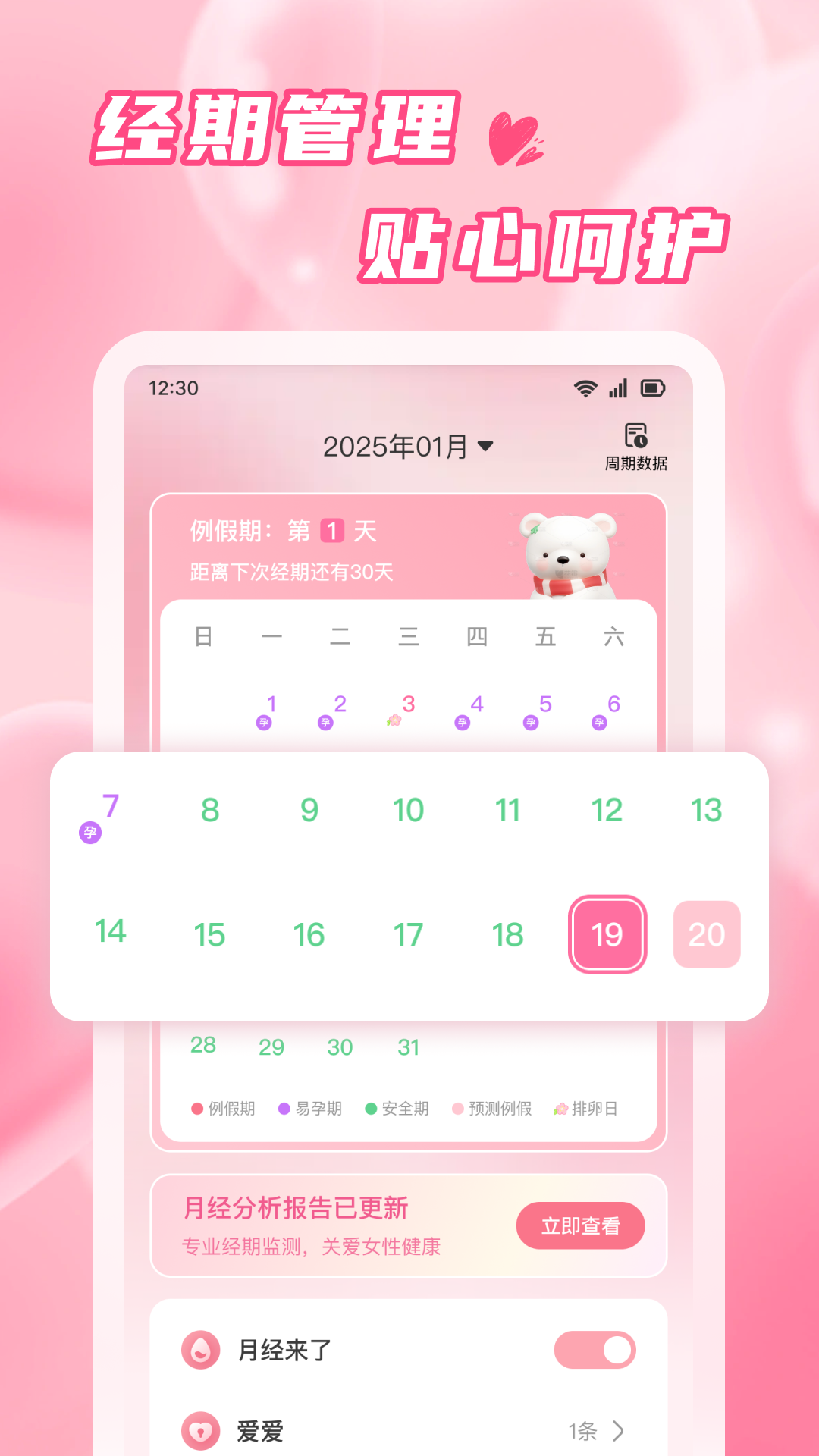 粉柚大姨妈 截图 1