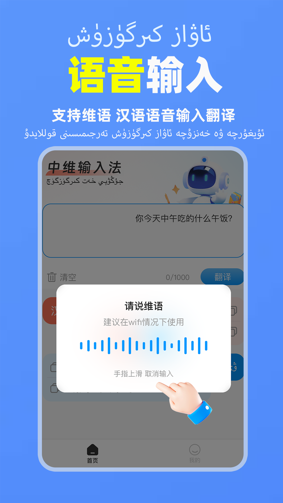搜度维语输入法 截图 1