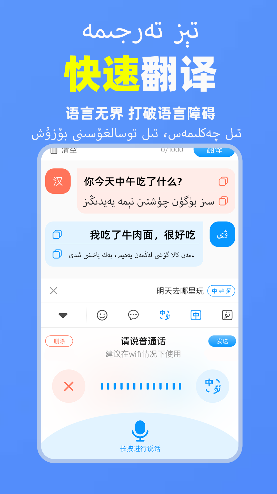 搜度维语输入法 截图 4