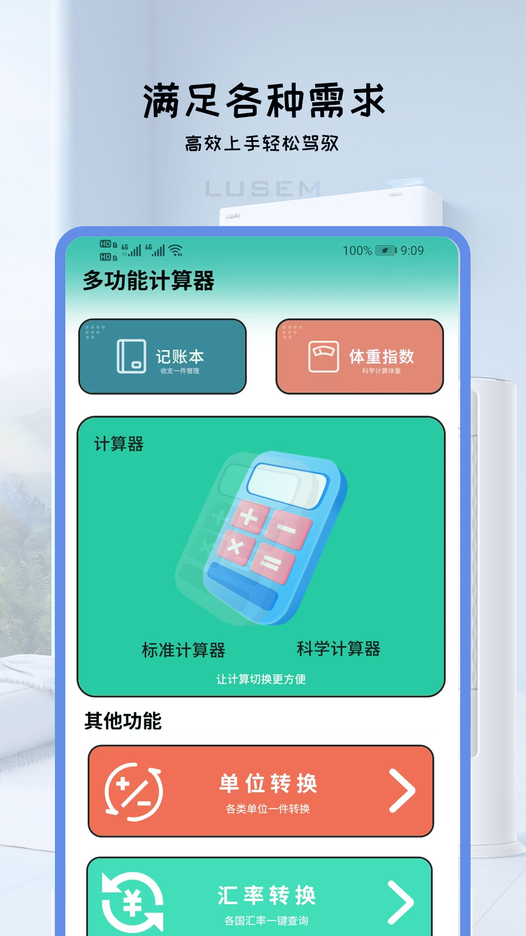 通用万能遥控 截图 4