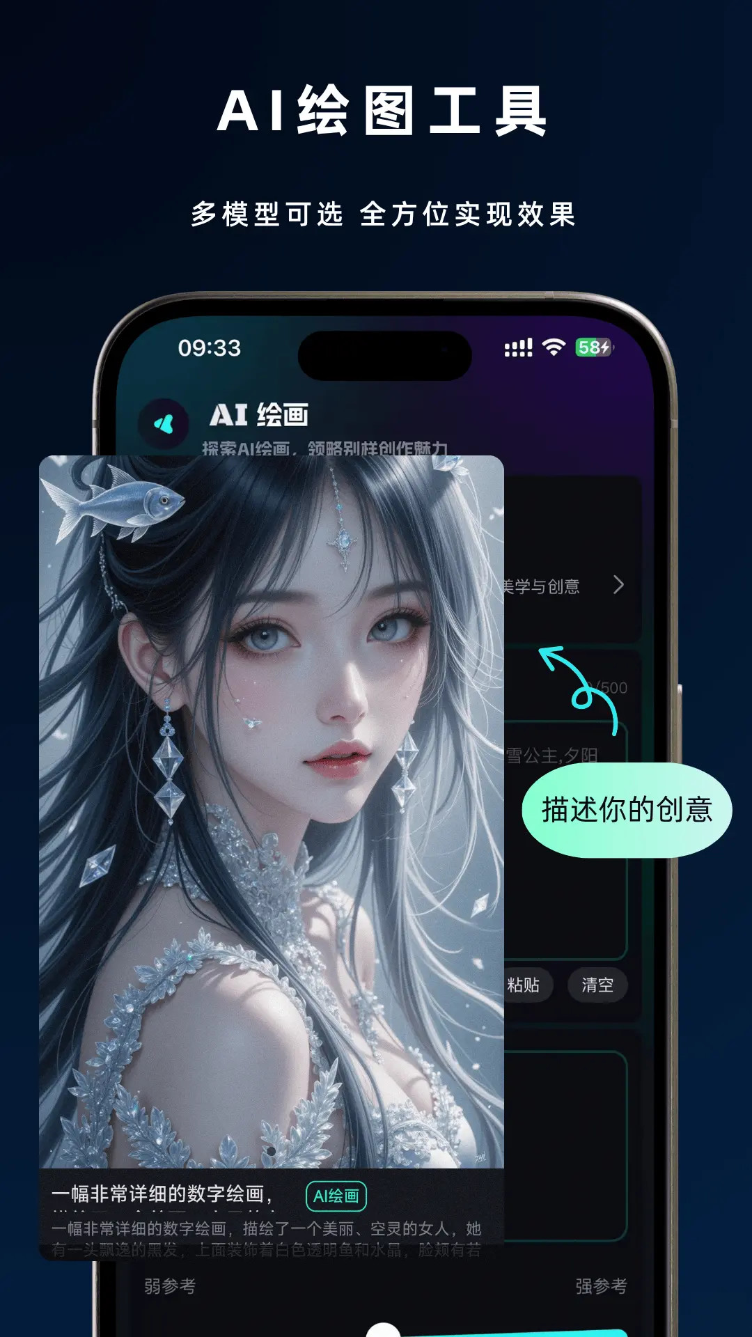 即灵AI 截图 2