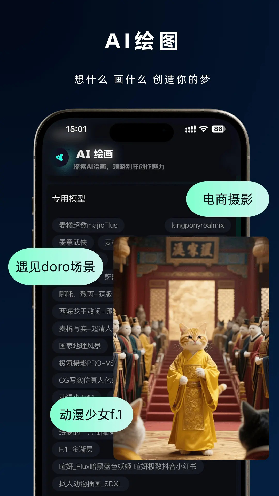 即灵AI 截图 3