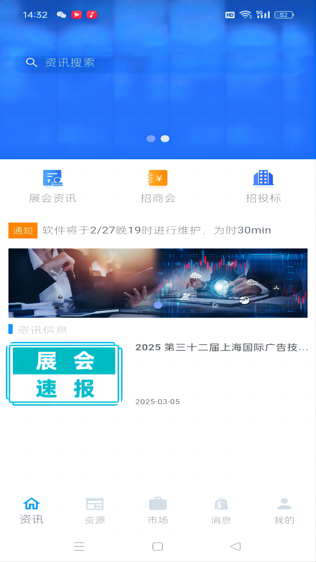 企岸 截图 1
