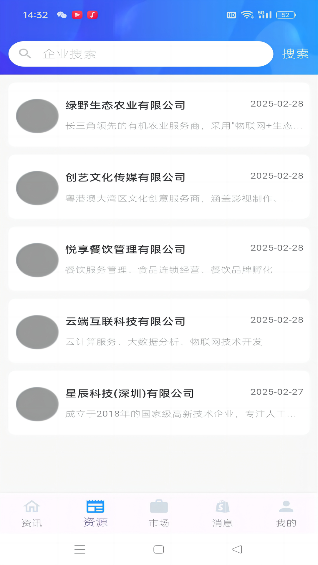 企岸 截图 2
