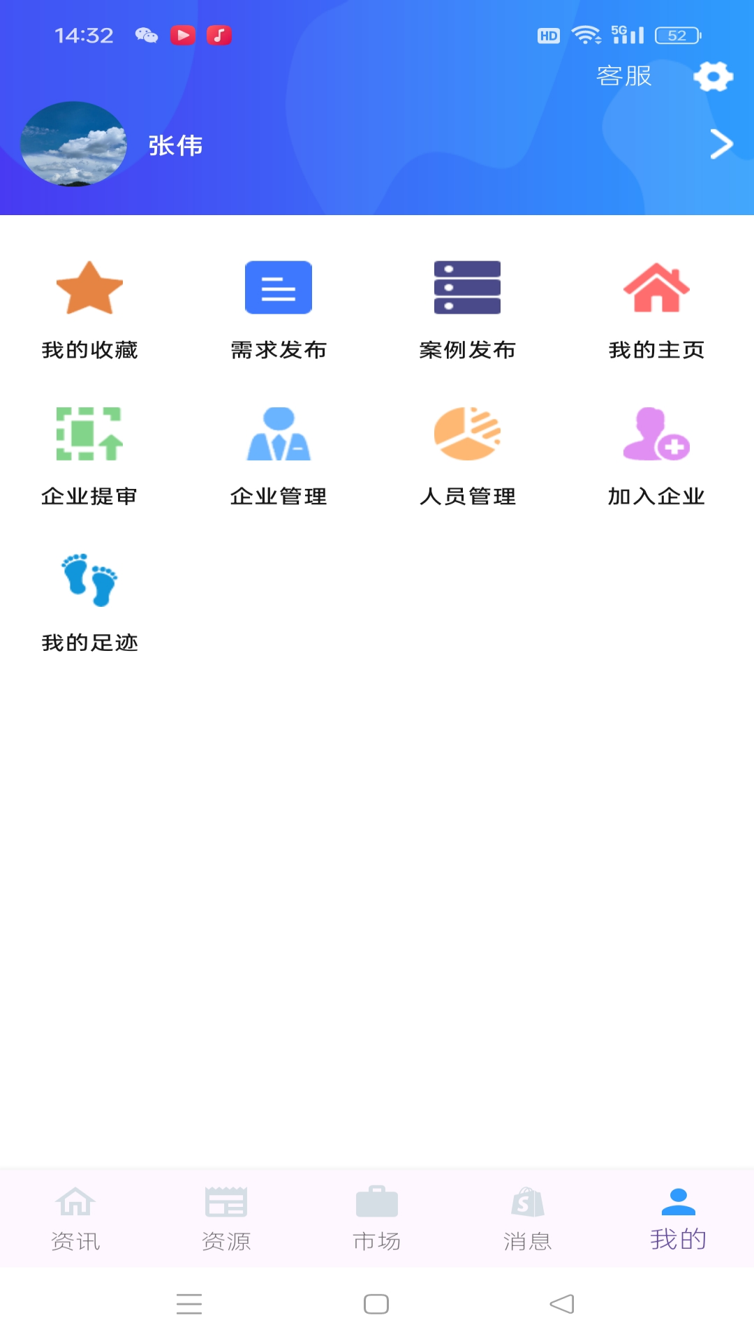 企岸 截图 3