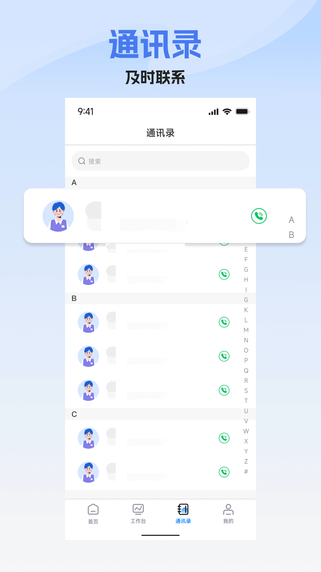 郑州安居管理系统 截图 4
