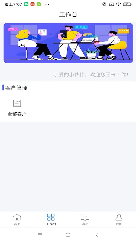 巧创空间 截图 2