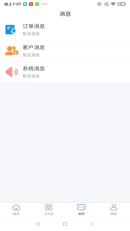 巧创空间 截图 3
