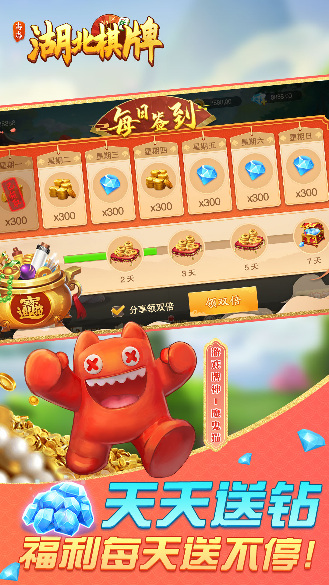湖北棋牌 截图 1
