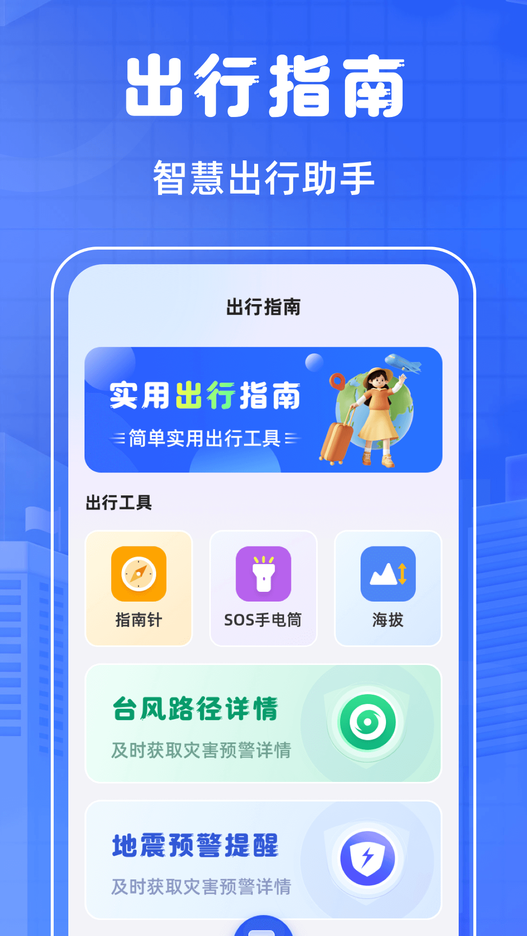 掌上乘车码 截图 3