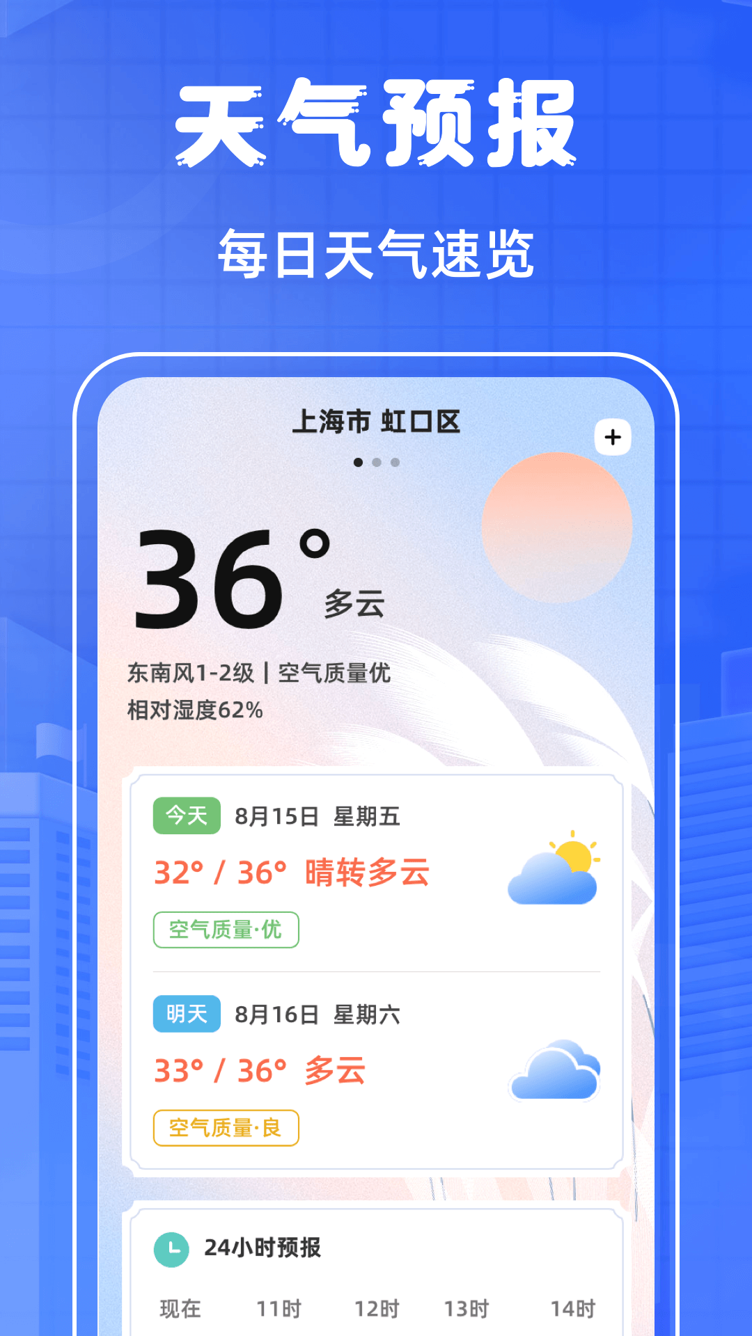 掌上乘车码 截图 4