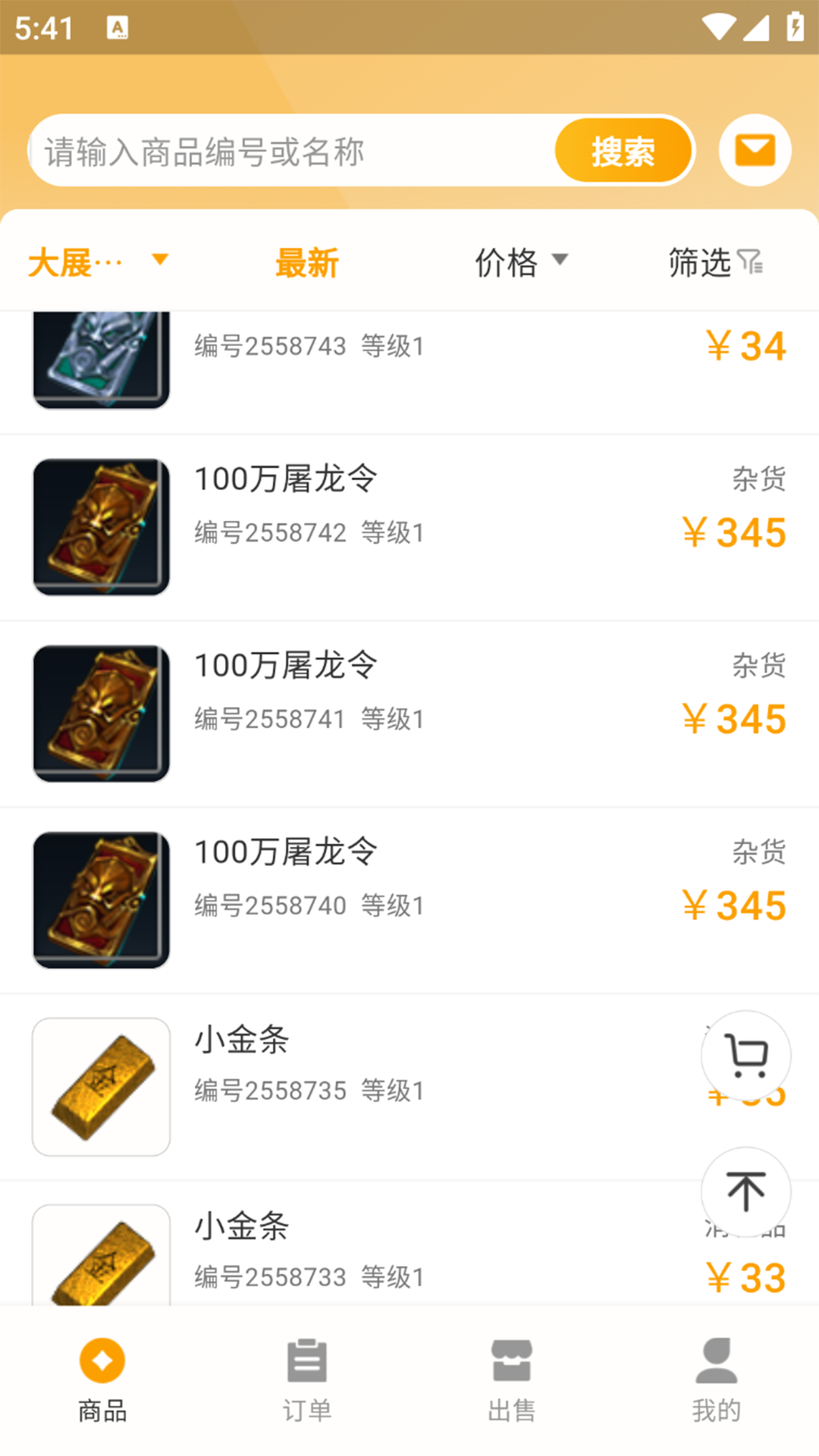 趣游宝库 截图 1