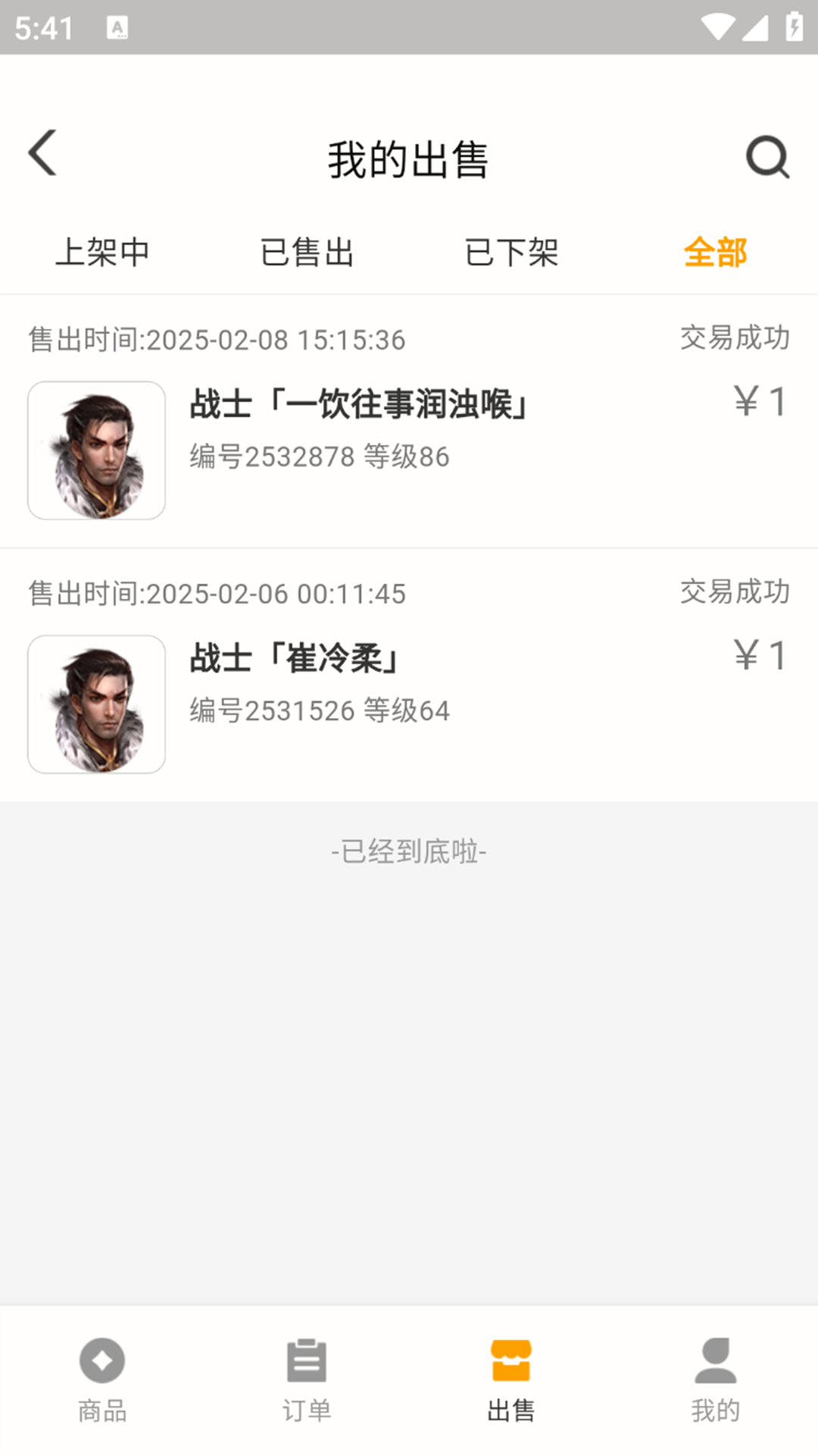 趣游宝库 截图 2