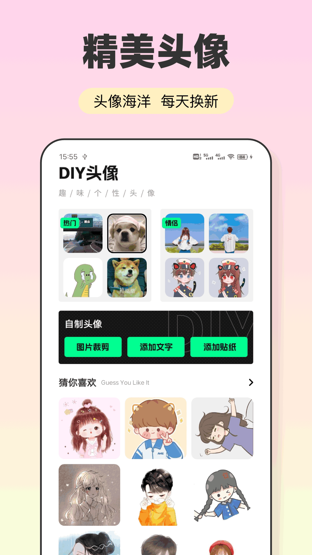 会影 截图 3