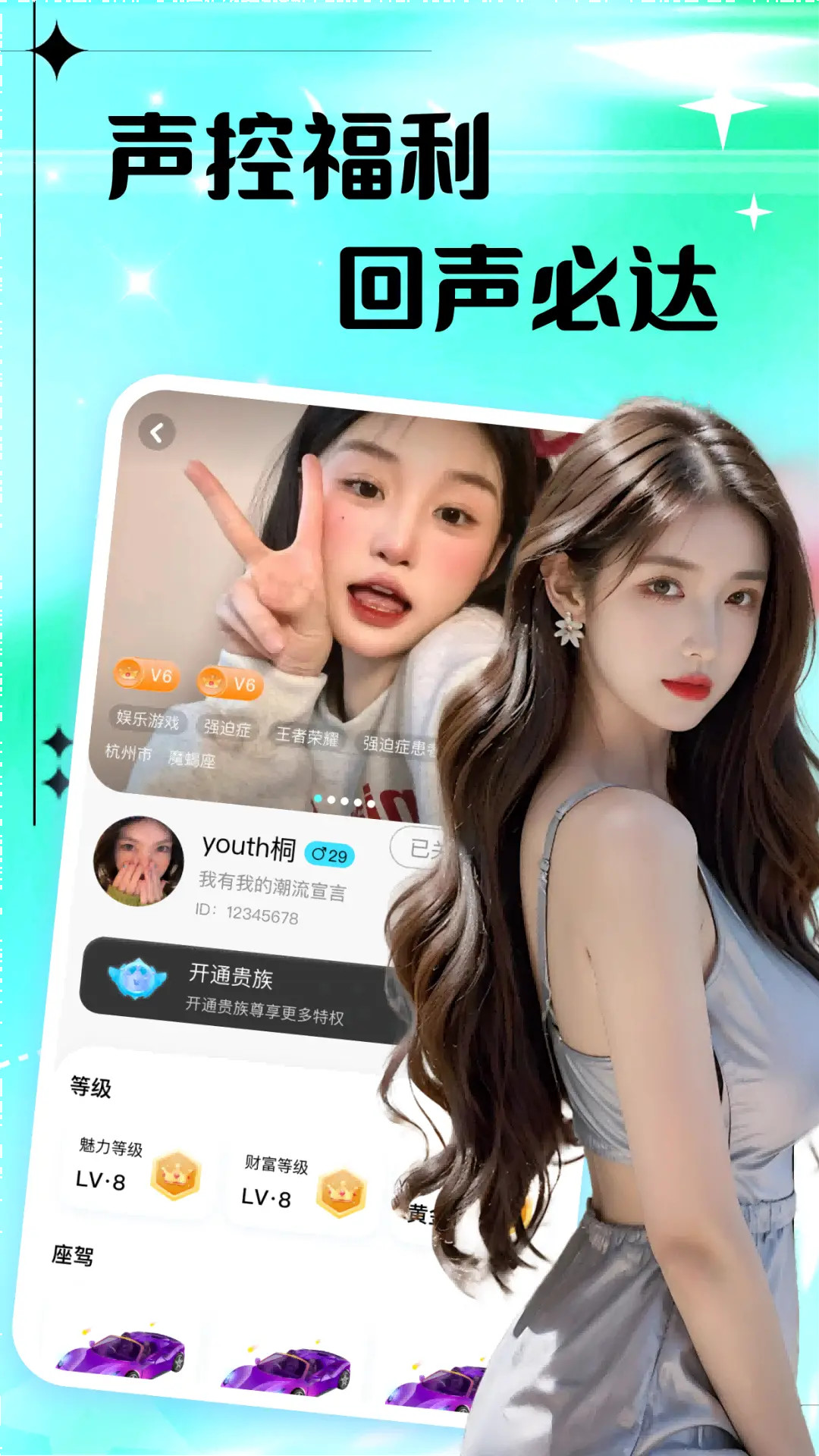 同城心动约 截图 2