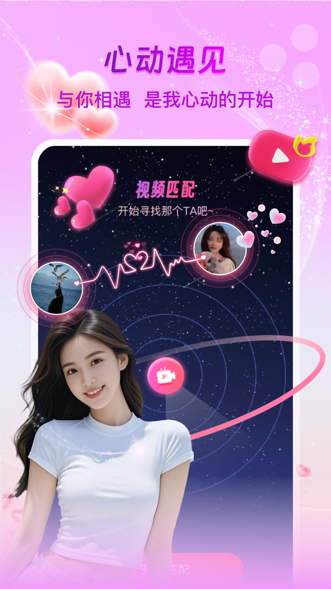 微光聚聊 截图 5