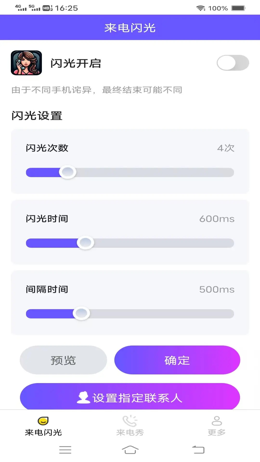 辣妹来电 截图 1