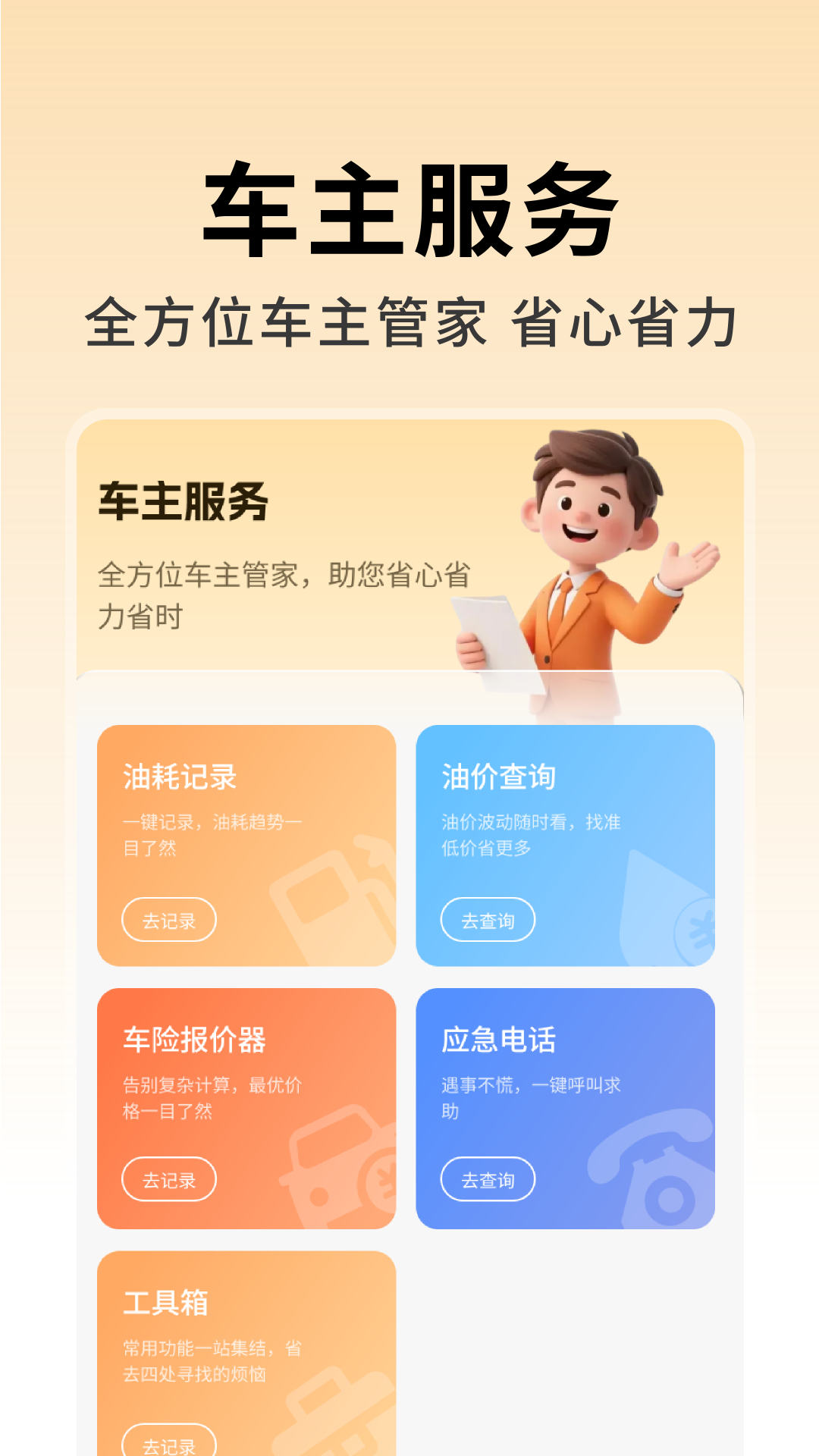 货运司机版 截图 3