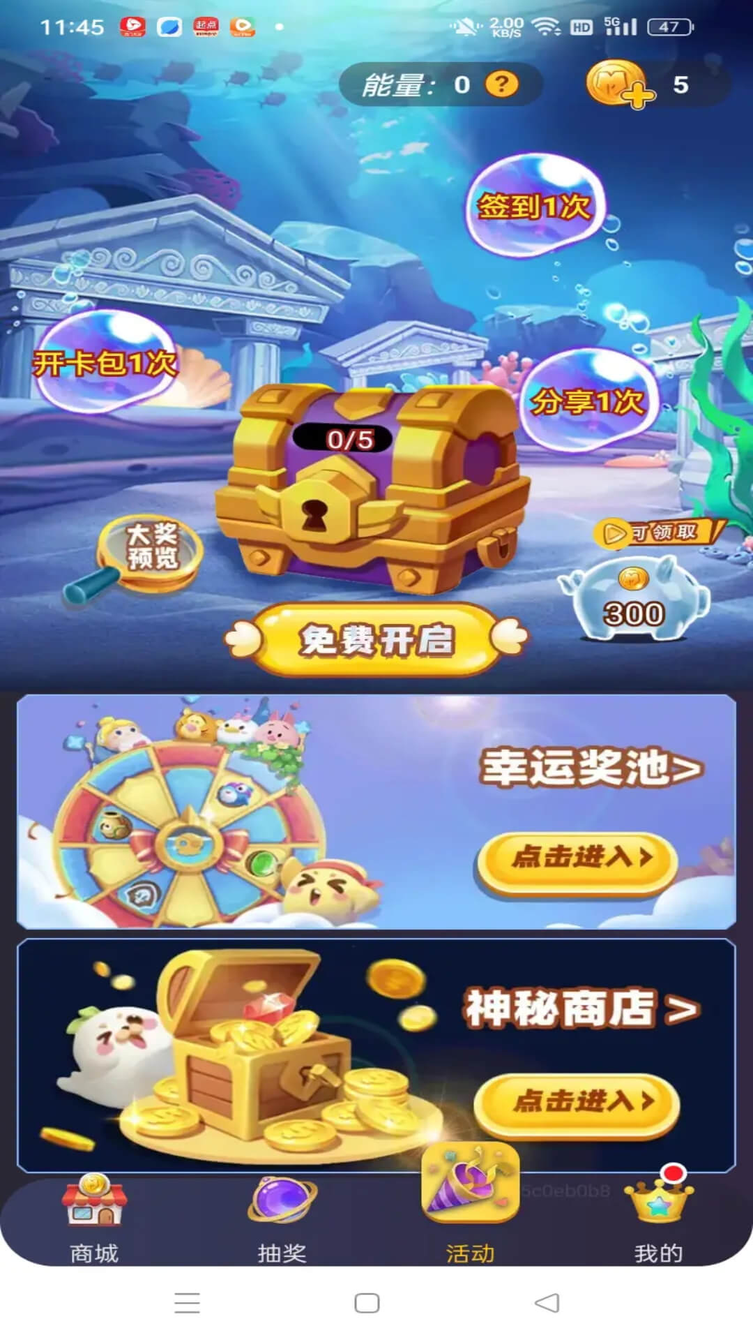 换肤神器 截图 4
