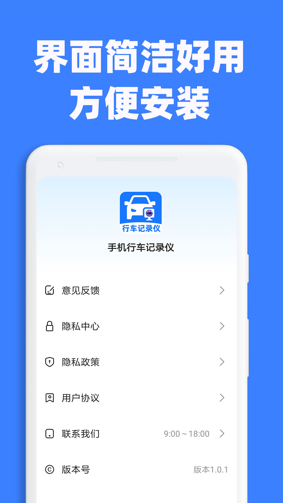 手机行车记录仪 截图 4