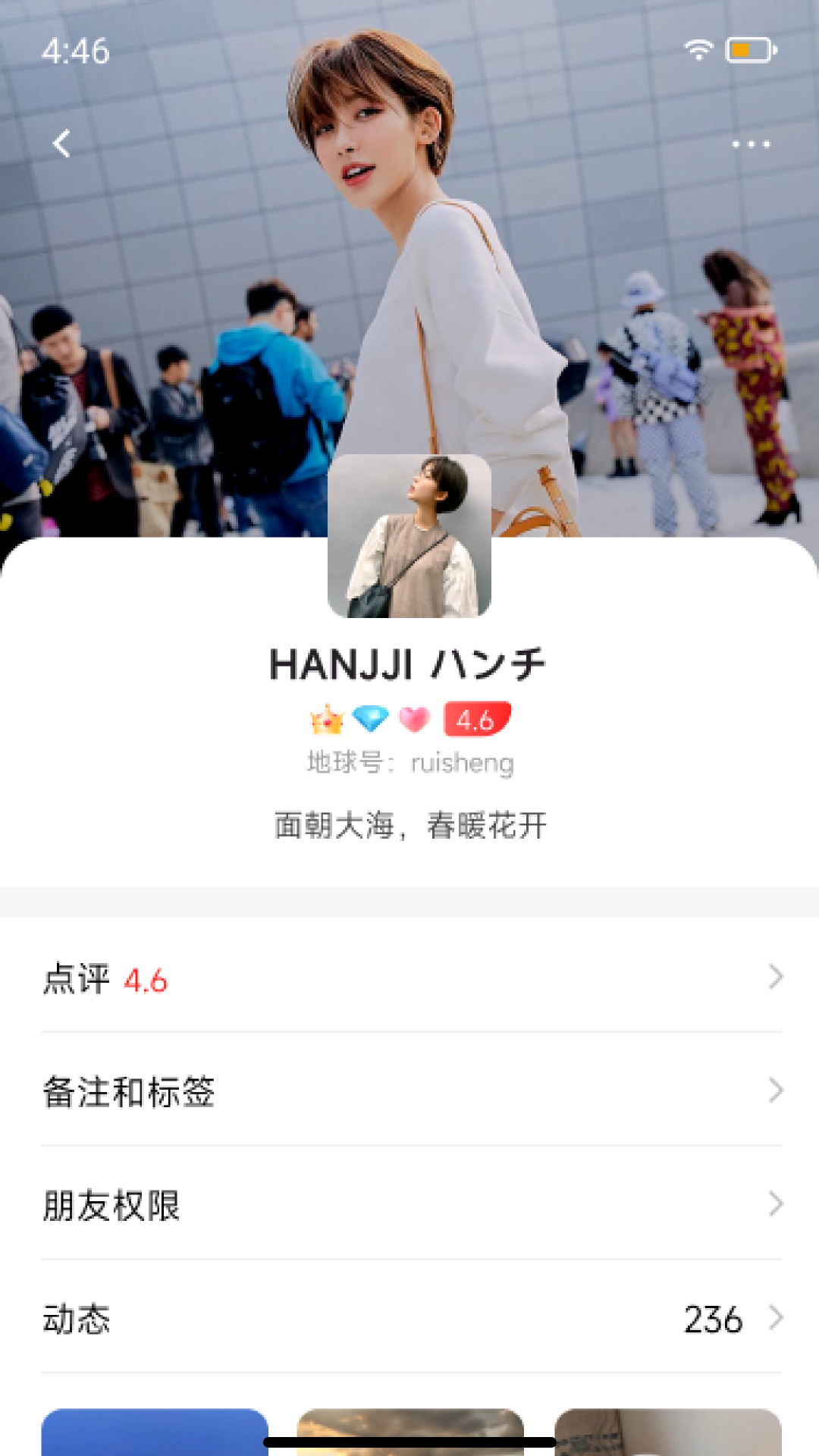 截图2
