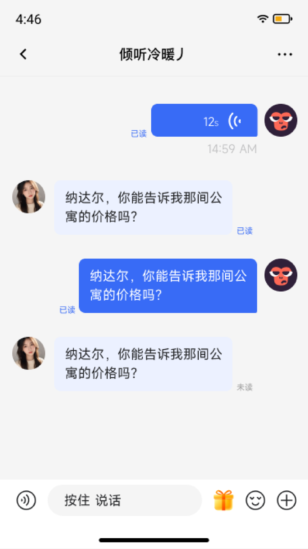 截图4