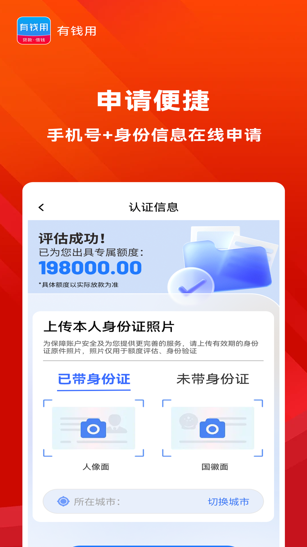 有钱用 截图 4