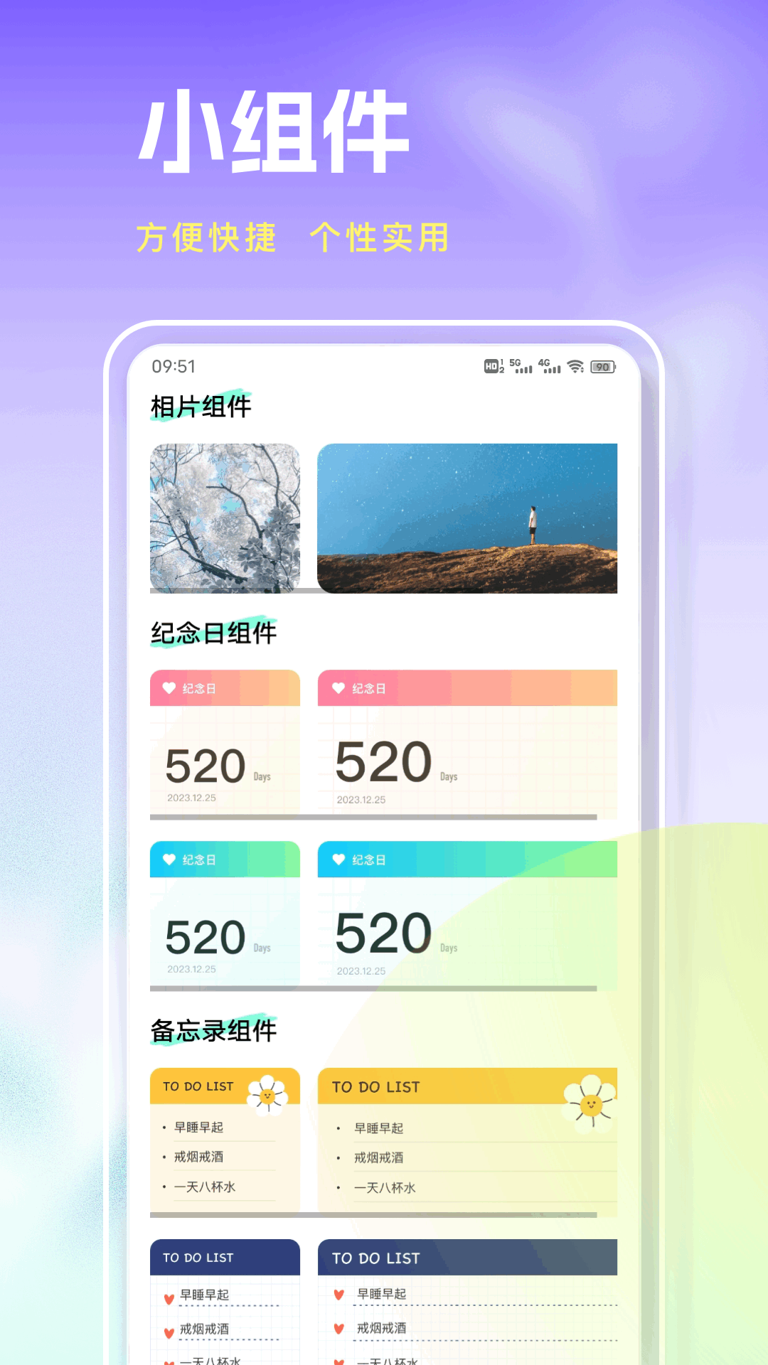 壁纸秀秀免费 截图 2