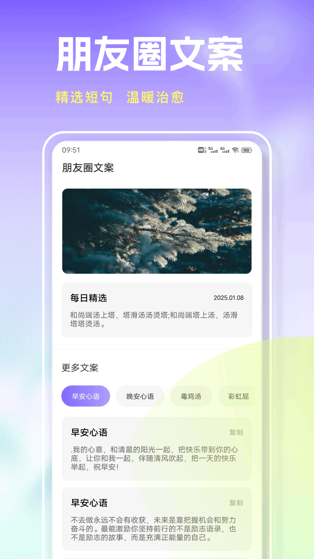 壁纸秀秀免费 截图 3