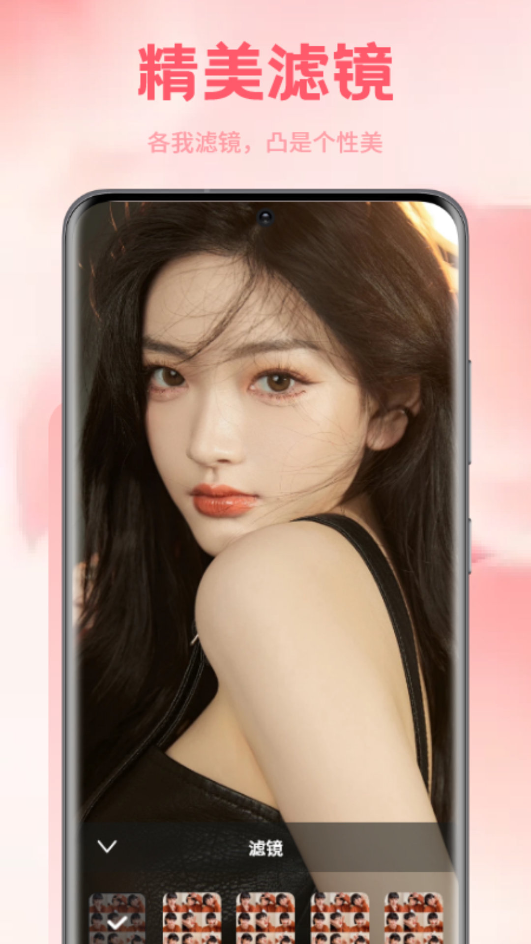 蜜桃 截图 4