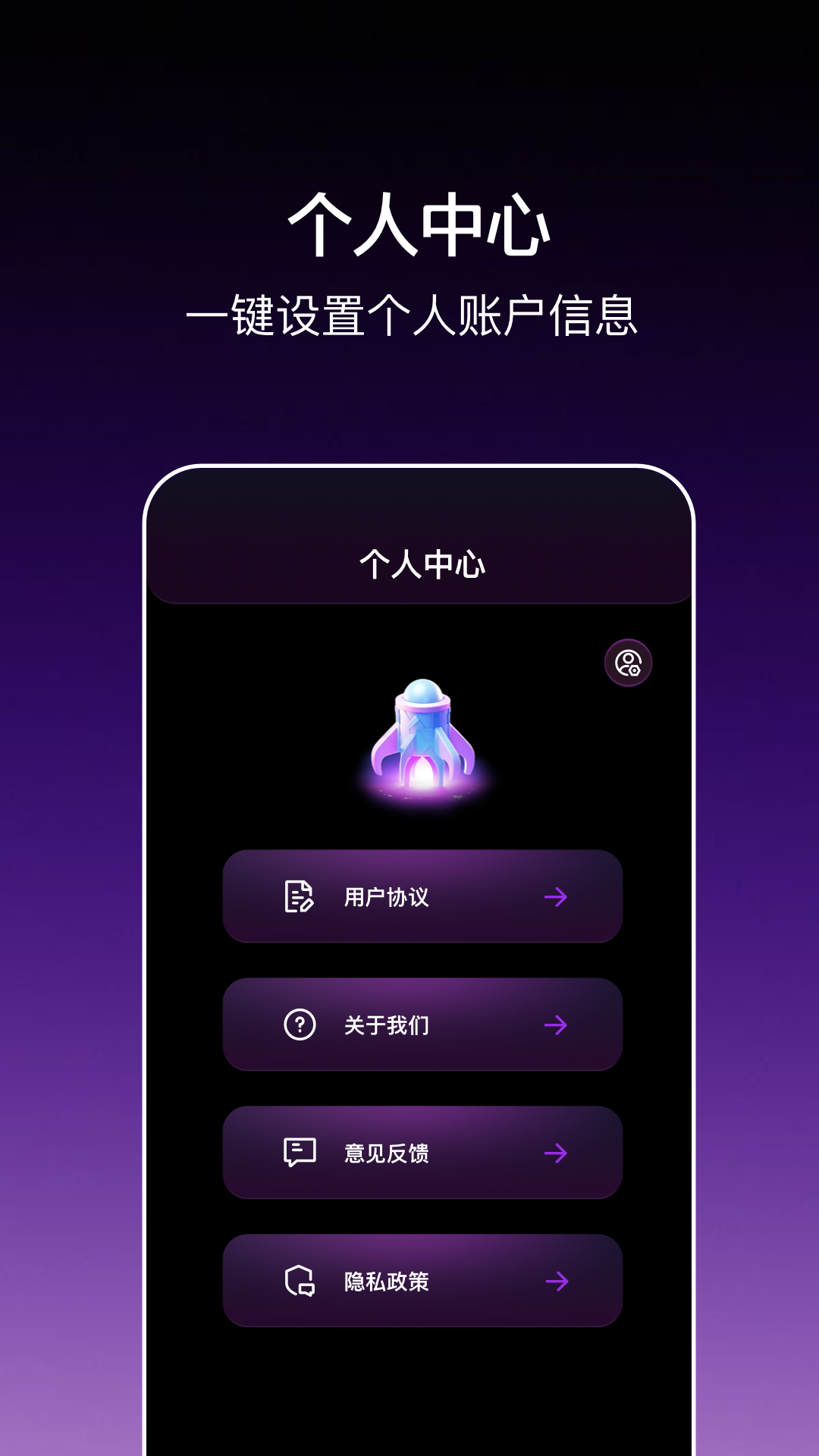 奇妙加速器 截图 3