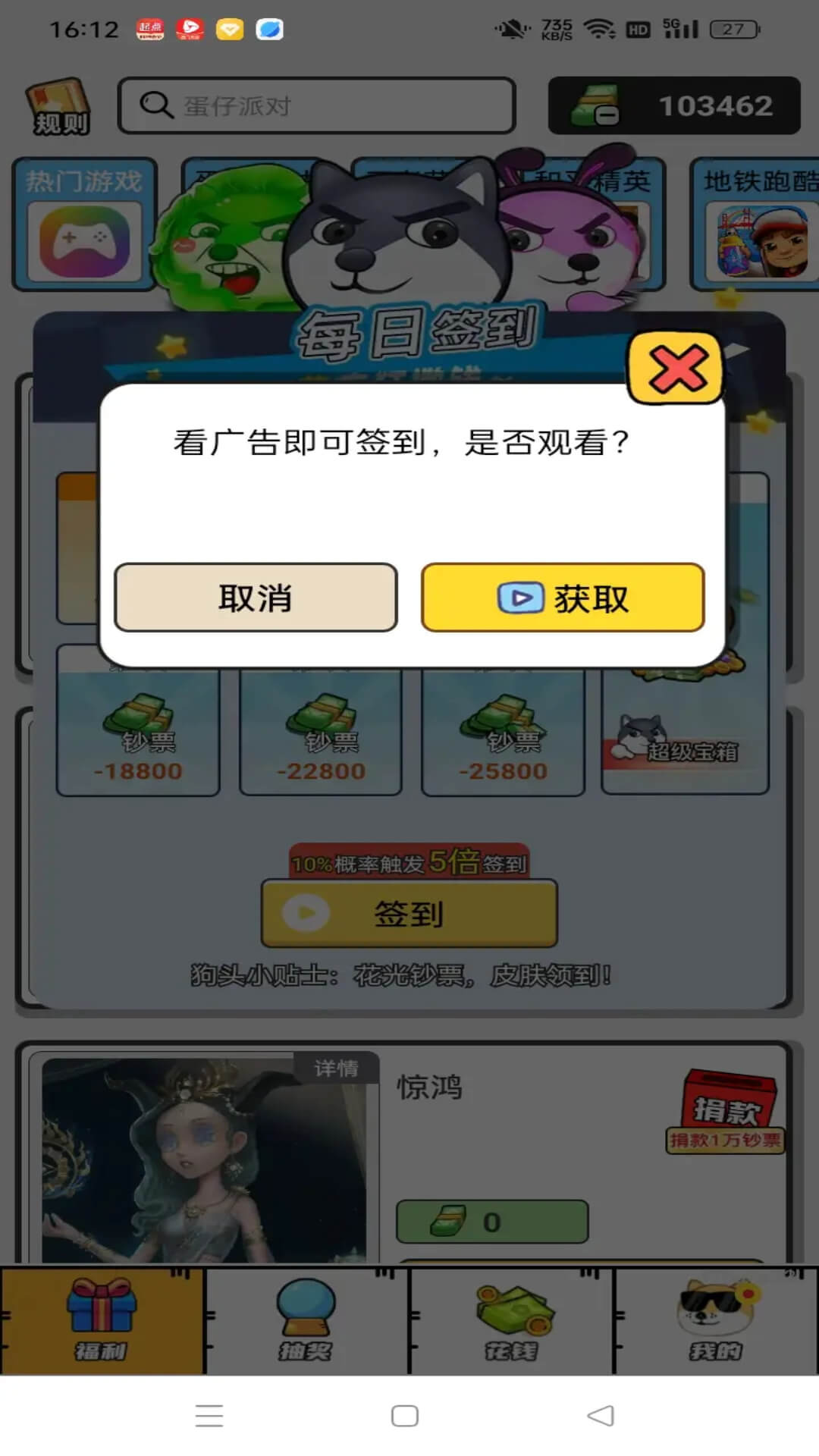 嘎嘎领皮肤 截图 1