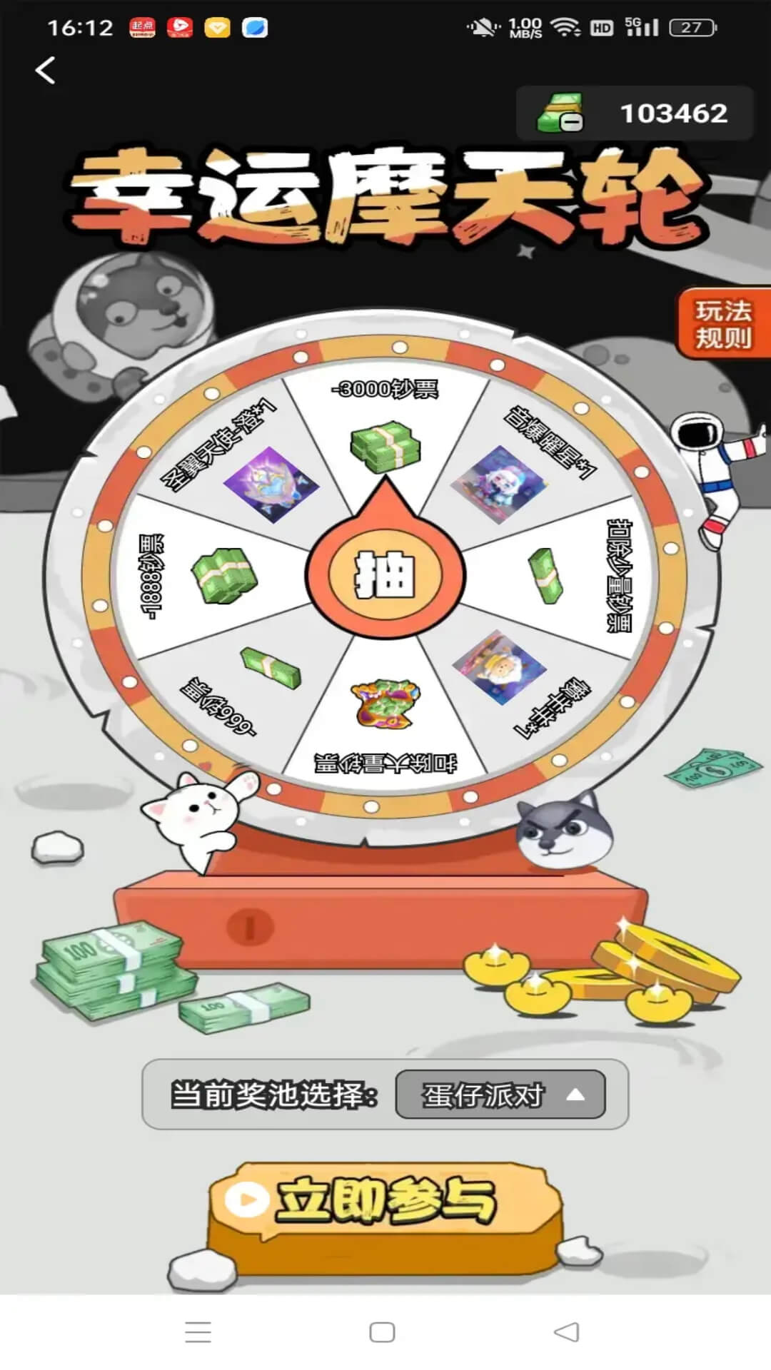 嘎嘎领皮肤 截图 4