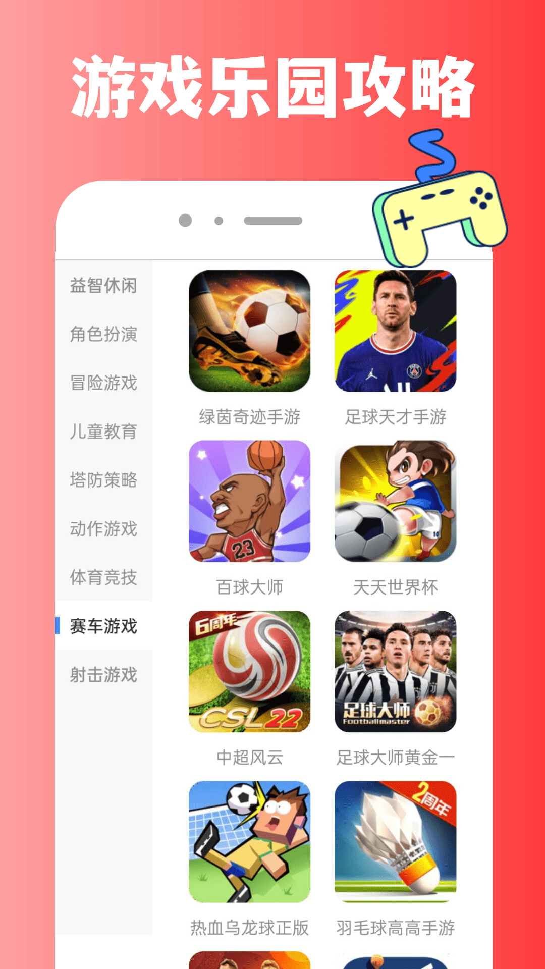 223乐娱 截图 1