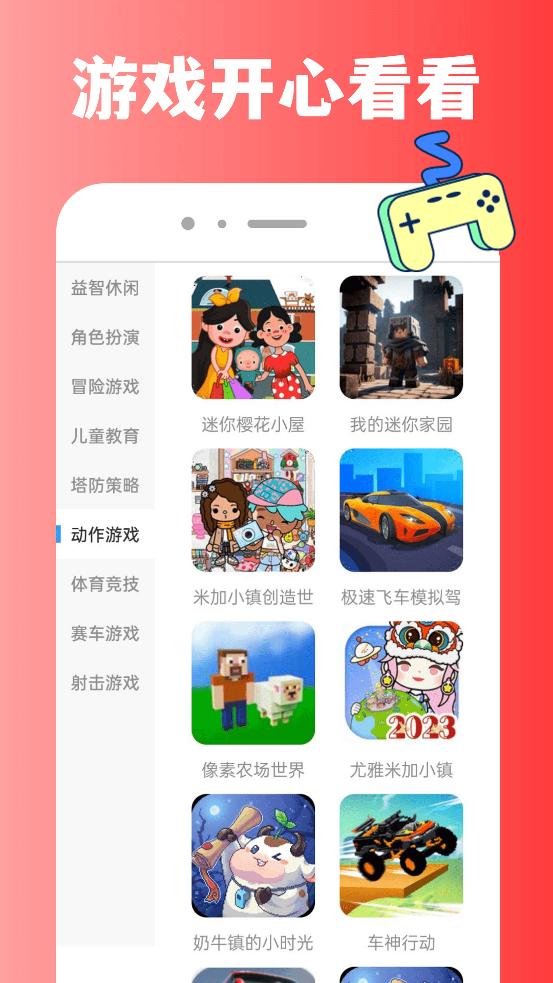 223乐娱 截图 2