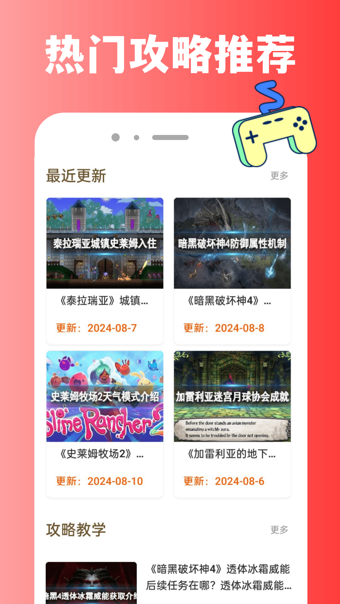 223乐娱 截图 3