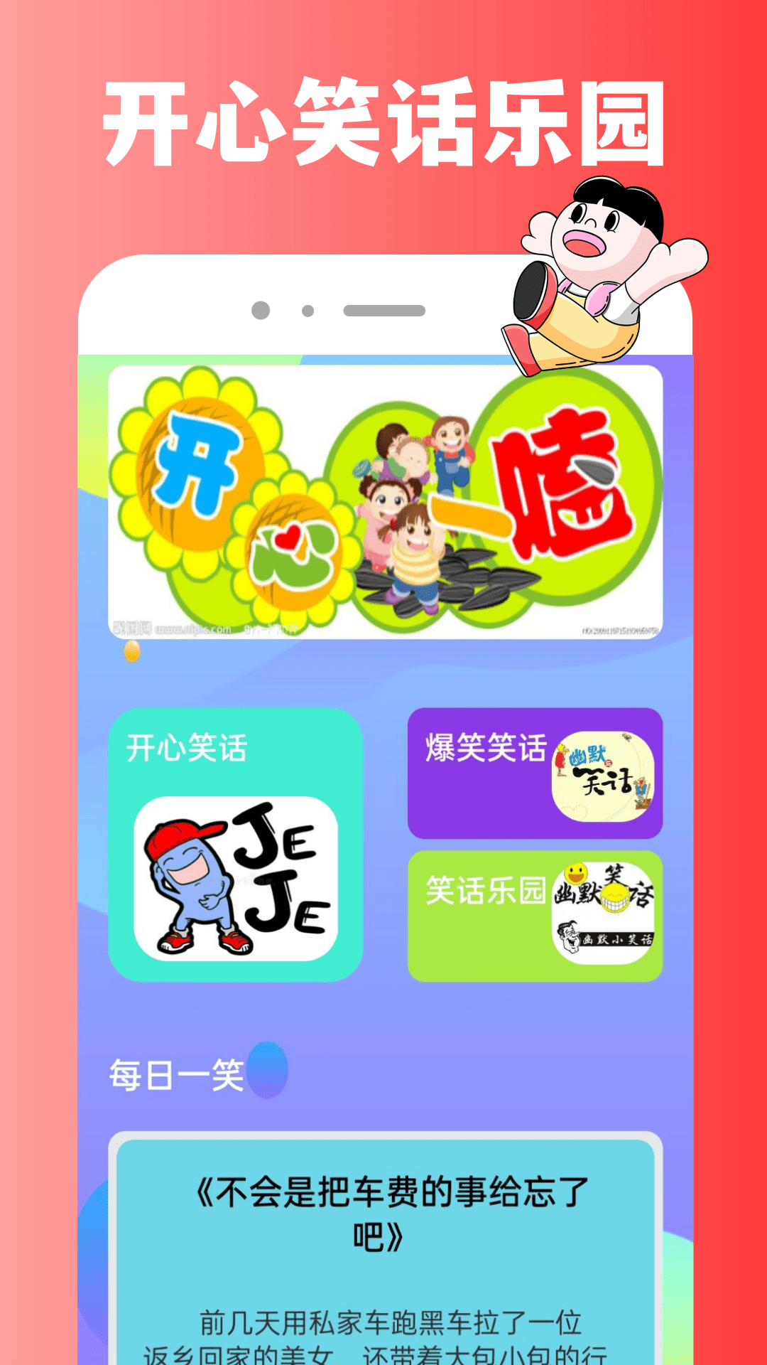 223乐娱 截图 4