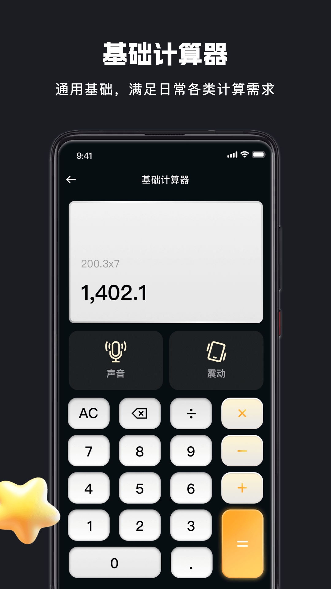 免费超能计算机 截图 2