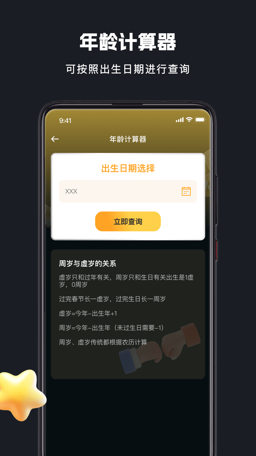 免费超能计算机 截图 3