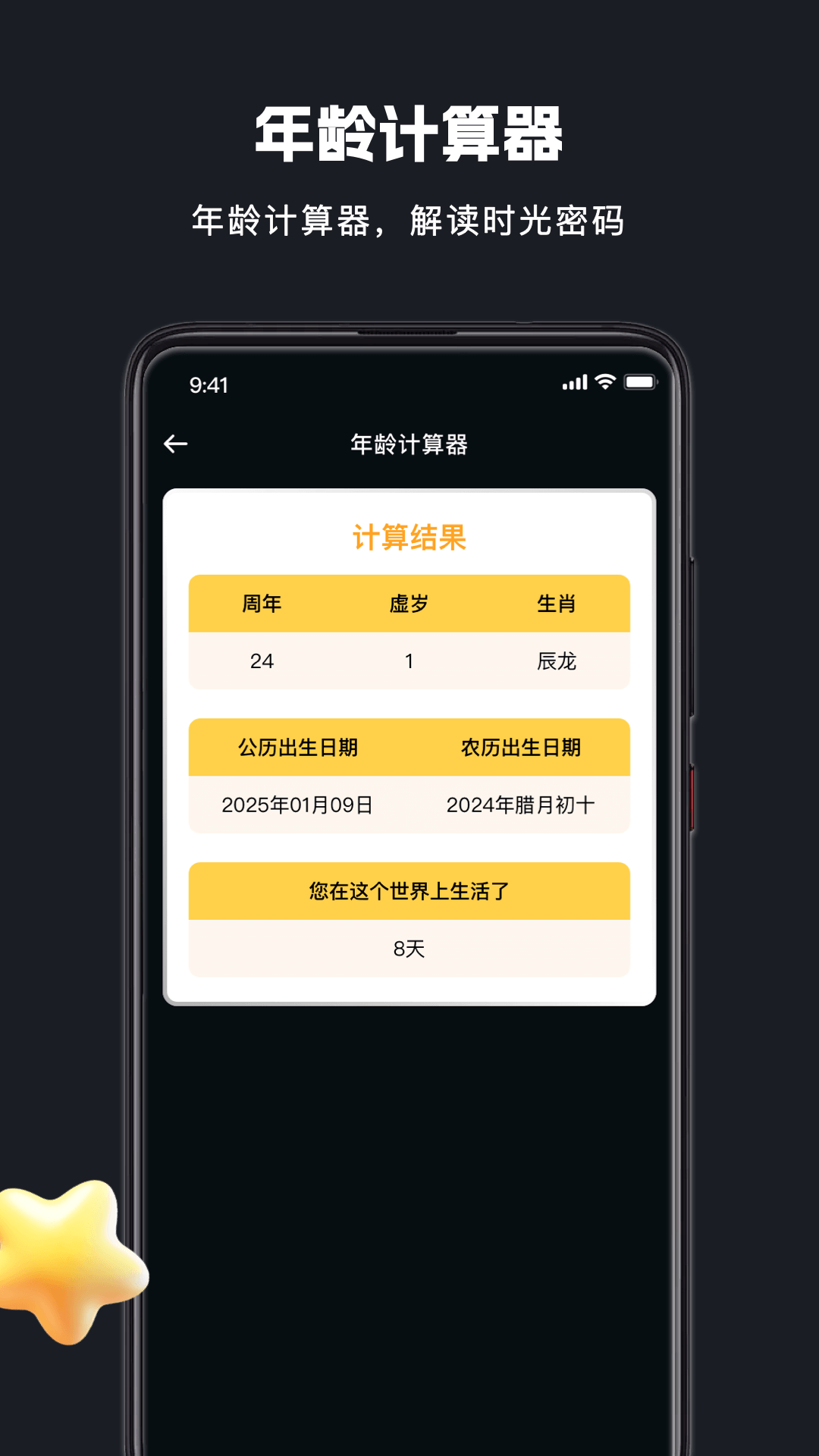免费超能计算机 截图 4